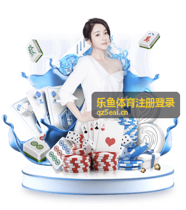 乐鱼体育注册登录安全防护体系